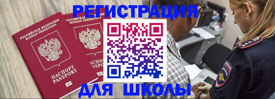 временная регистрация надежно в Новоульяновске