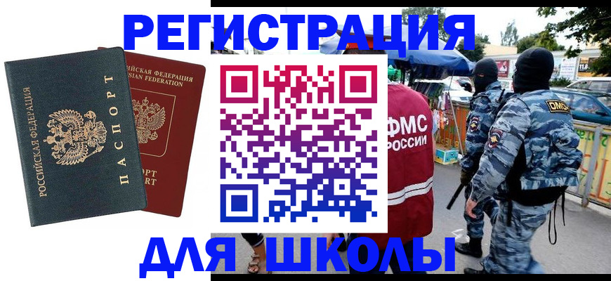 прописка иностранных граждан в Новоульяновске