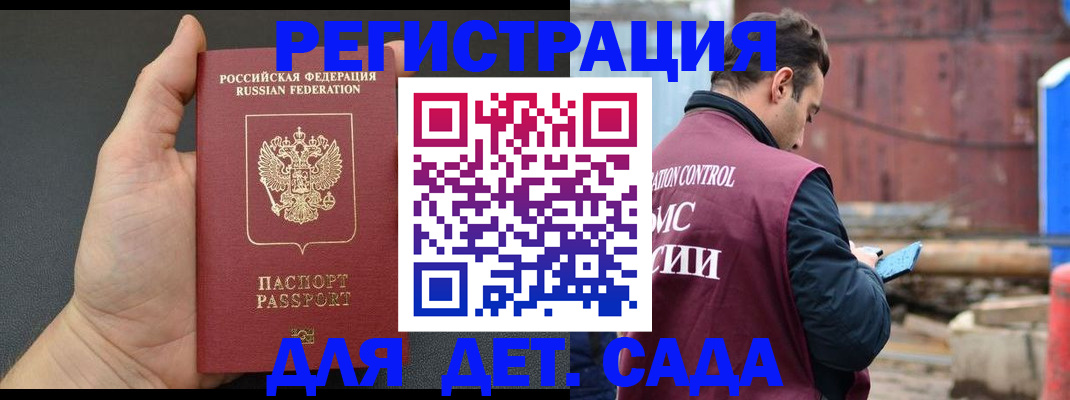 временная регистрация для школы в Новоульяновске