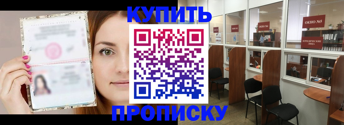 прописка законно в Новоульяновске