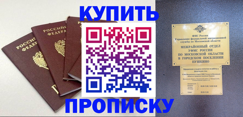 временная регистрация собственник в Новоульяновске