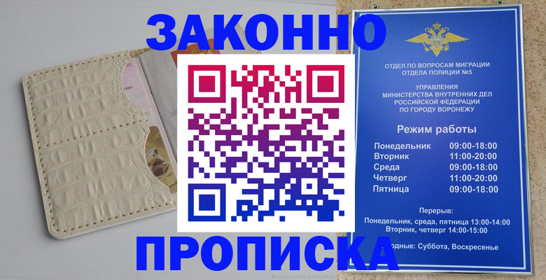 миграционный учет в Новоульяновске