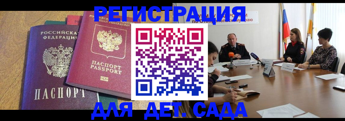 прописка штамп в Новоульяновске