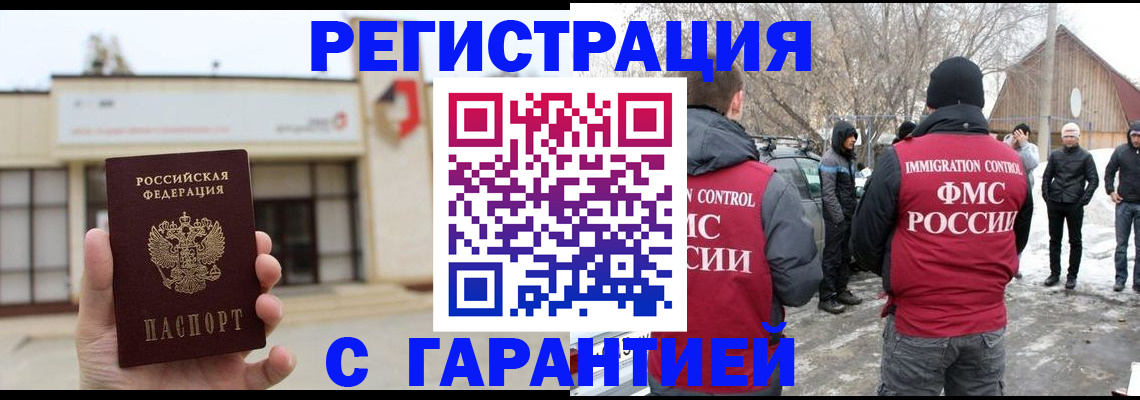 прописка законно в Новоульяновске