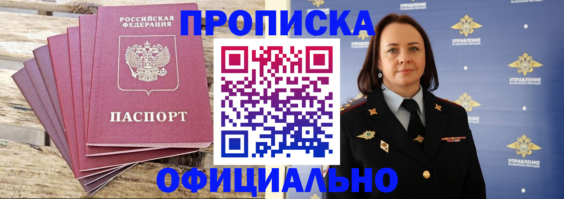 прописка регистрация в Новоульяновске