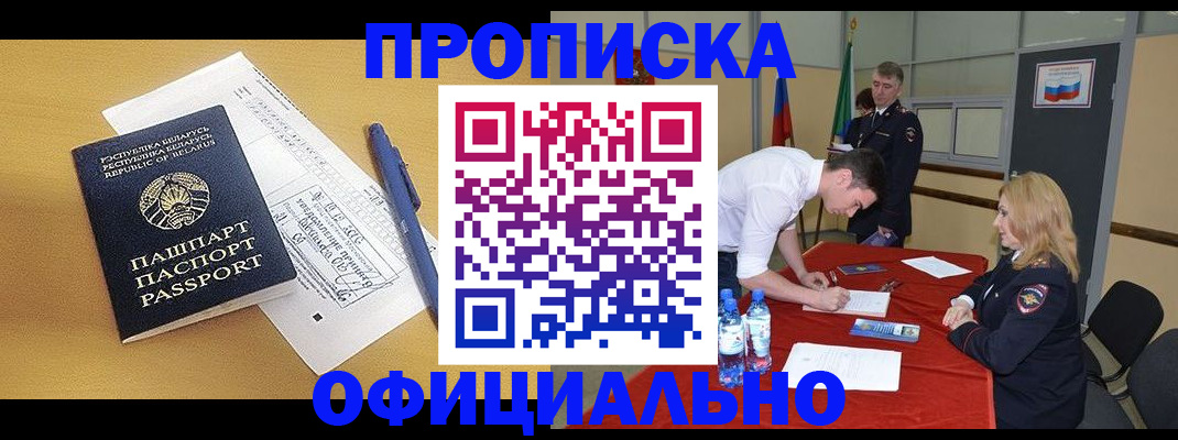 временная регистрация в Новоульяновске