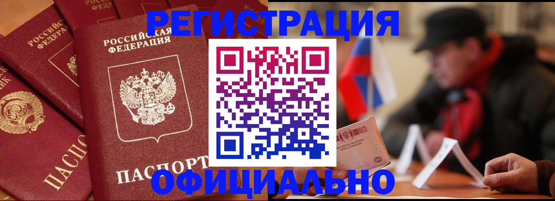 прописка паспорт в Новоульяновске