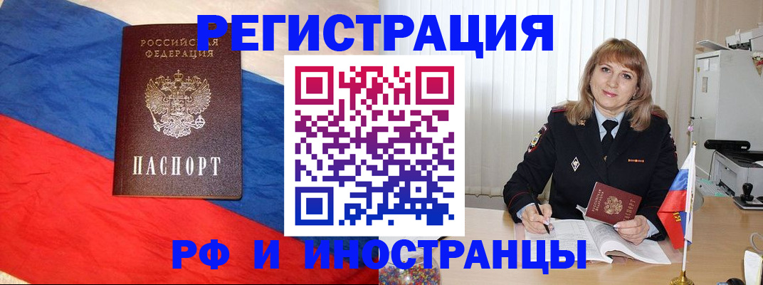 временная регистрация законно в Новоульяновске